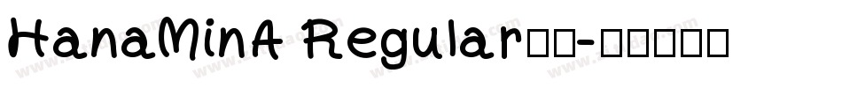 HanaMinA Regular样品字体转换